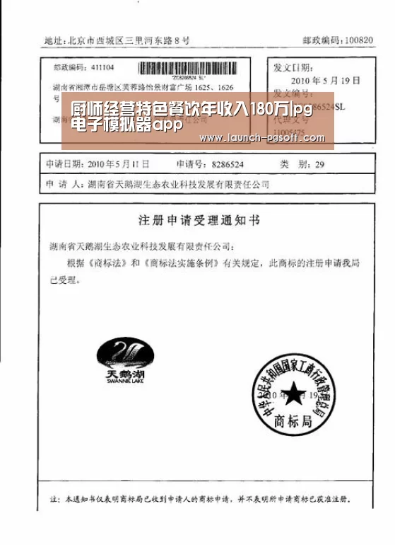 厨师经营特色餐饮年收入180万|pg电子模拟器app(图1) 在线试玩