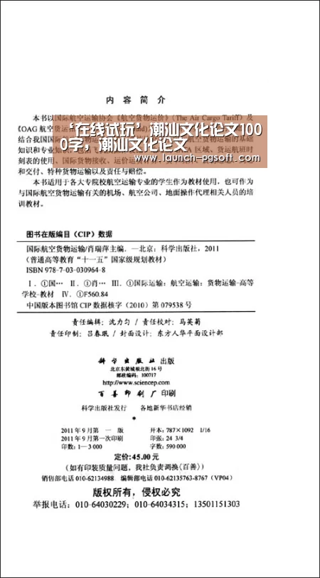 ‘在线试玩’潮汕文化论文1000字,潮汕文化论文(图1) pg电子模拟器app
