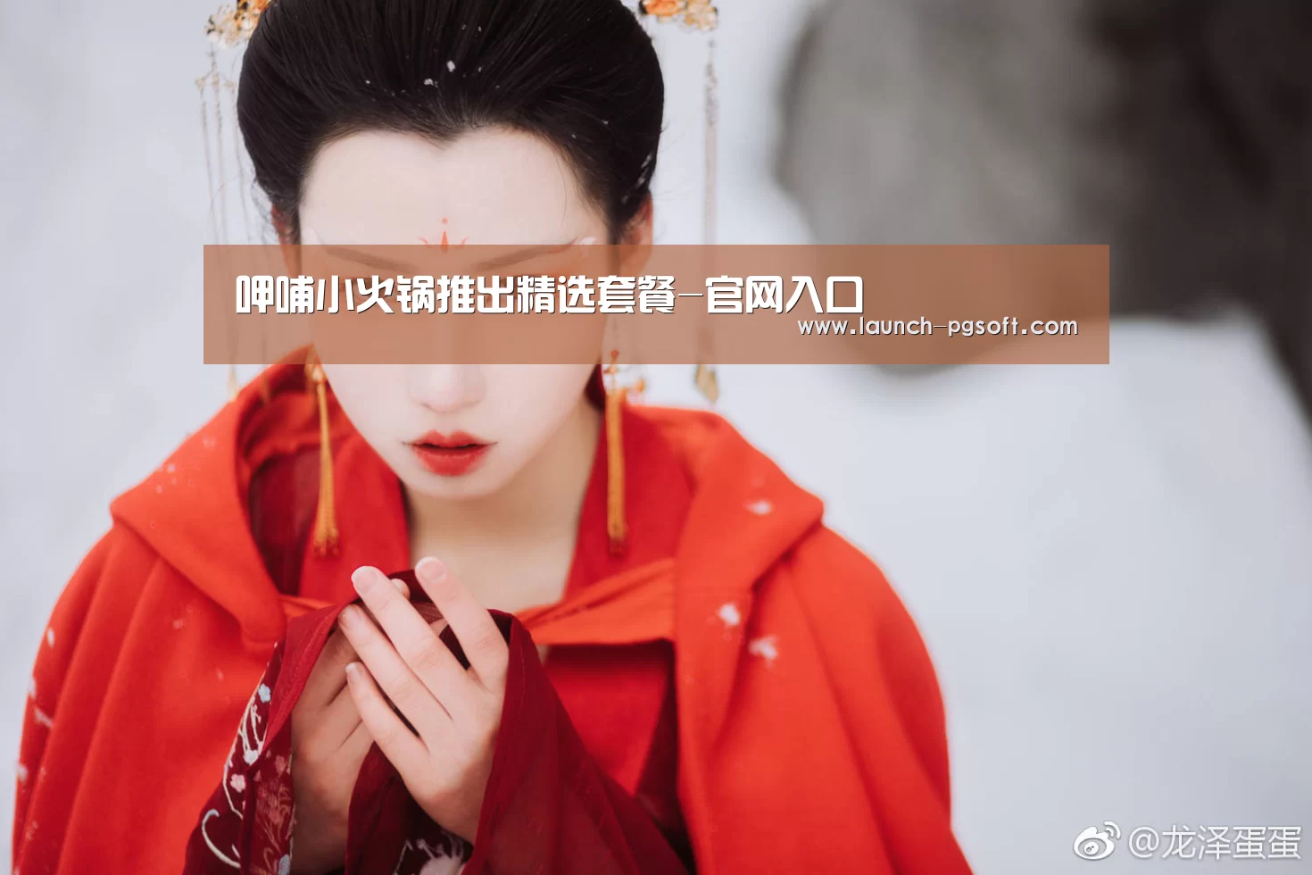 呷哺小火锅推出精选套餐-官网入口(图1) APP下载