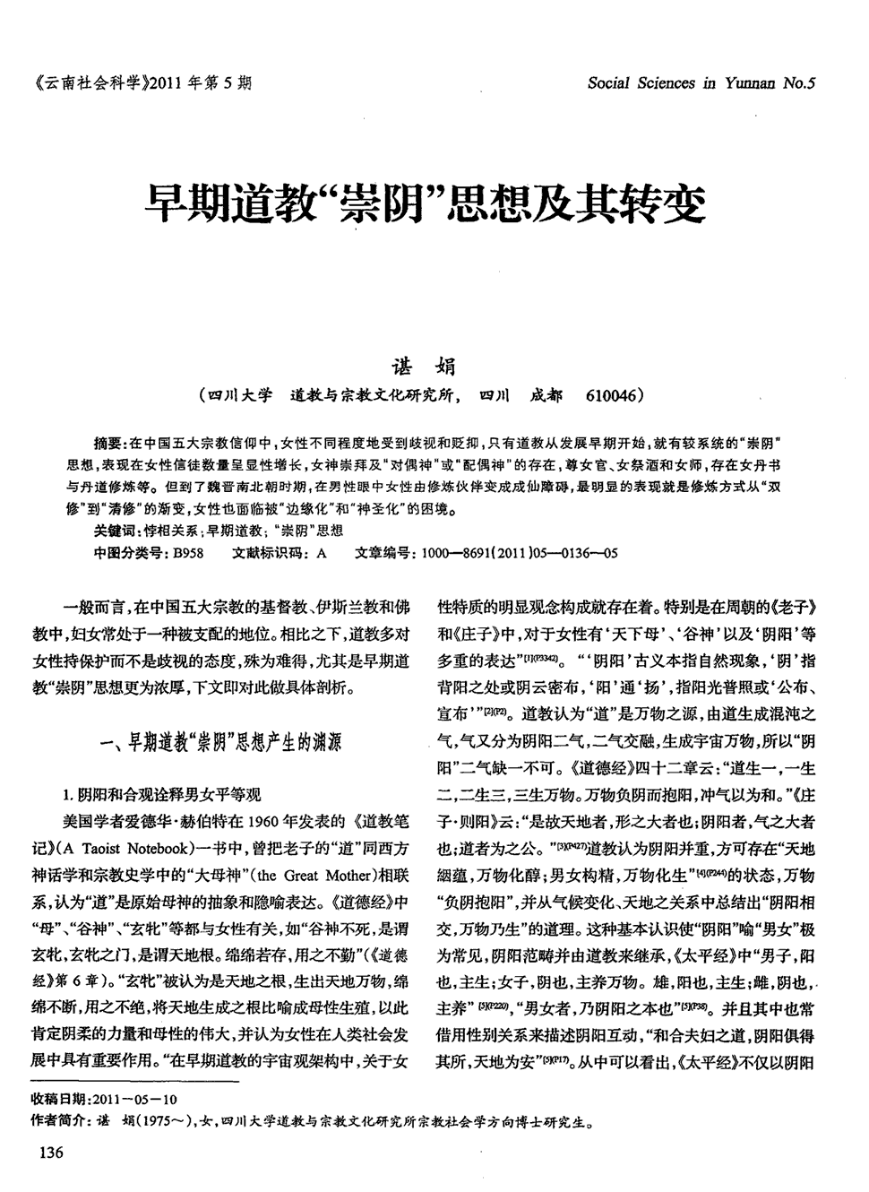pg电子模拟器app